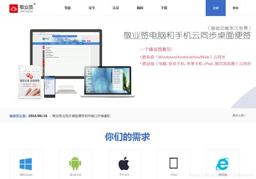 联想电脑自带记事本（以经典记事本为例）设置提醒的简易指南 | 软件开发向</br>